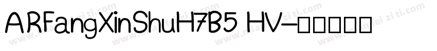 ARFangXinShuH7B5 HV字体转换